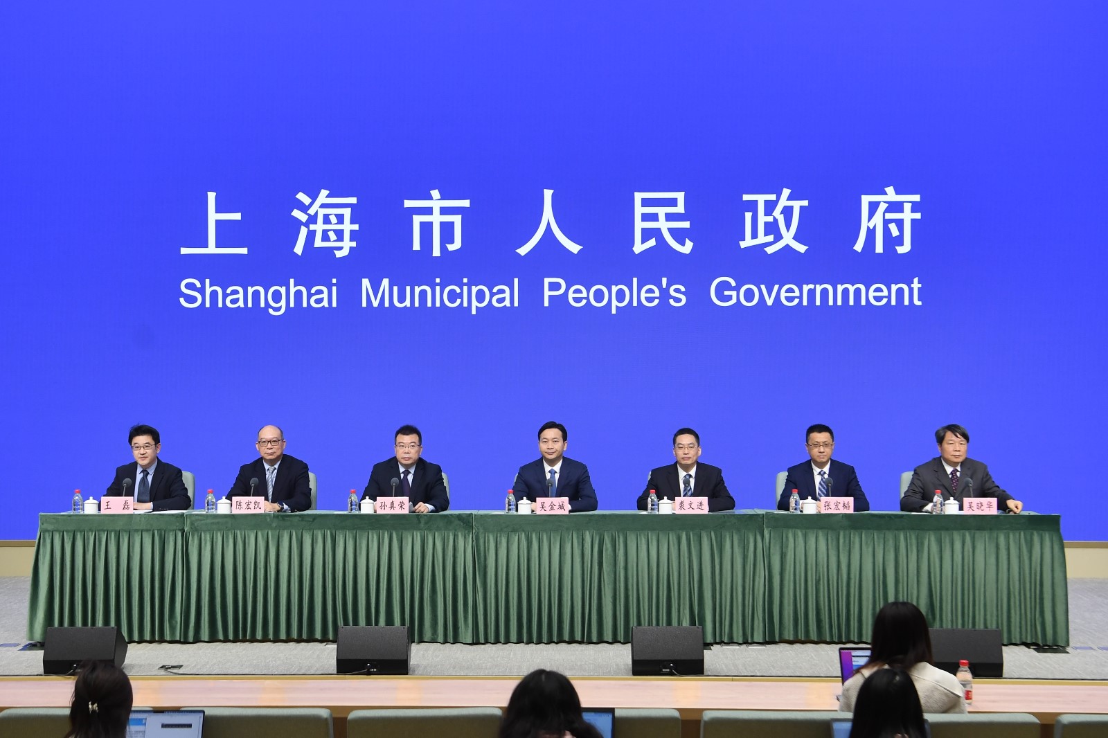 上海市人民政府新闻办公室