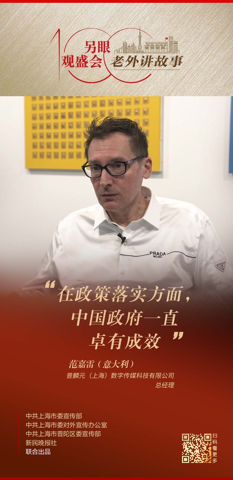 45 范嘉雷（意大利）.jpg