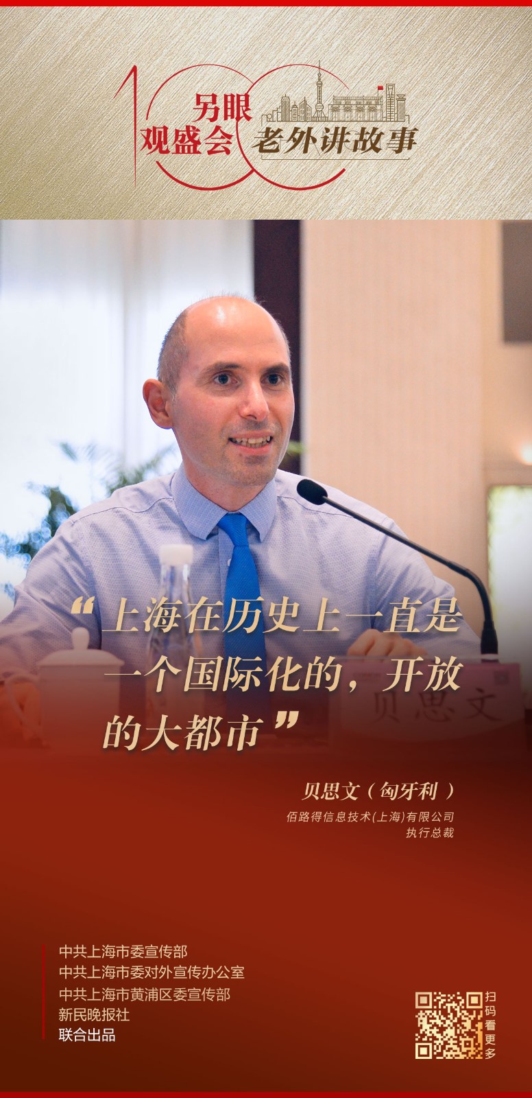 贝思文.jpg