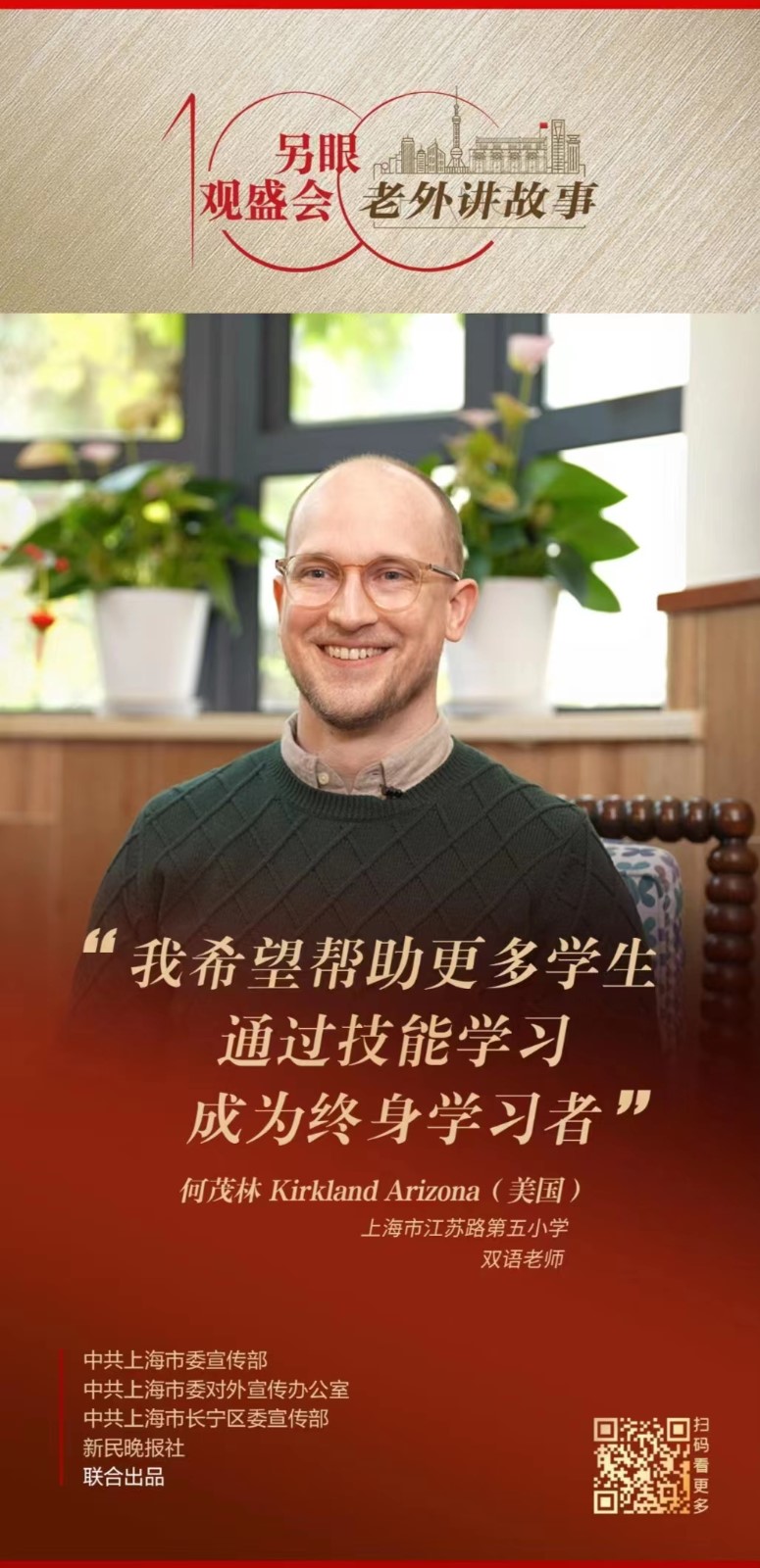 何茂林海报.jpg