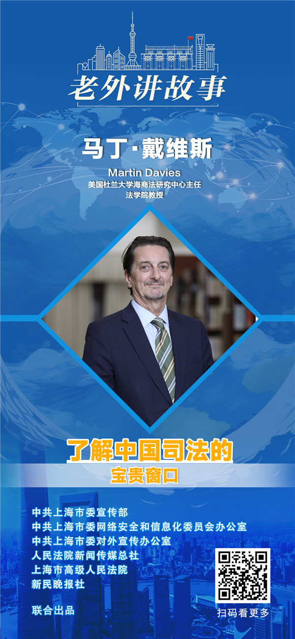 法治单人-马丁•戴维斯副本.jpg