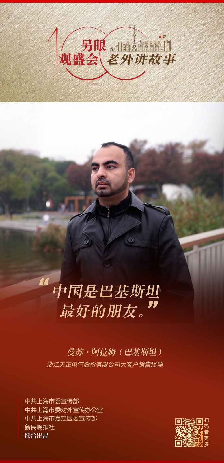 （已更新）mansoor海报.jpg