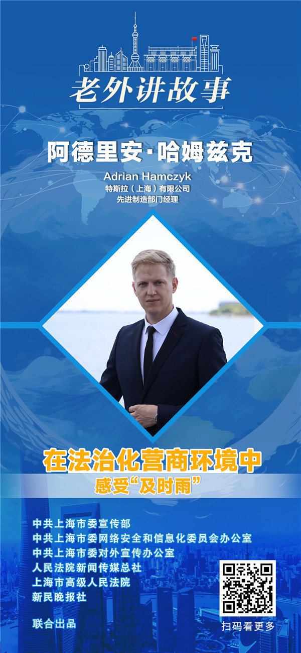 法治单人-阿德里安·哈姆兹克副本.jpg