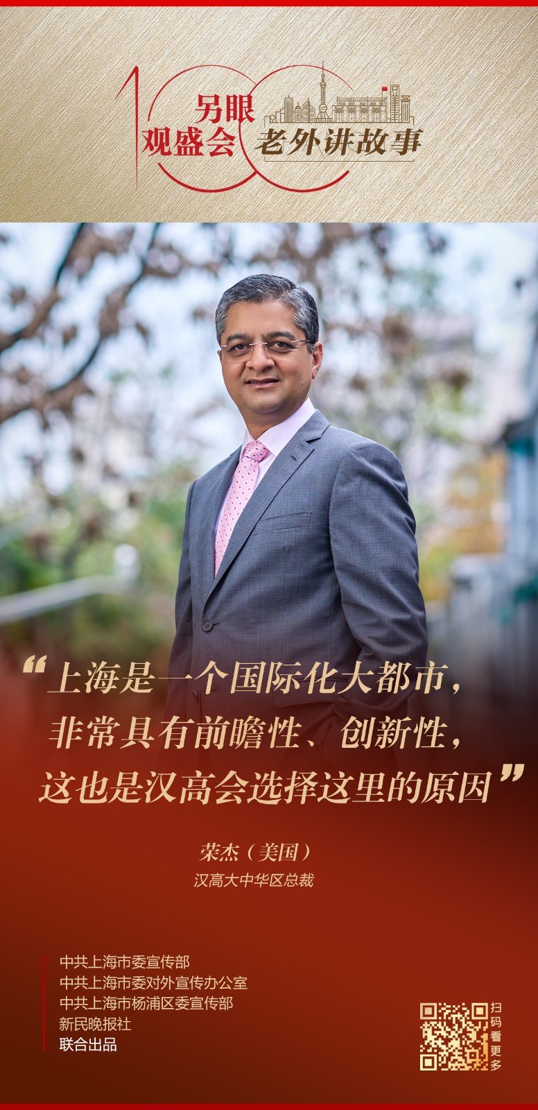 荣杰海报.jpg