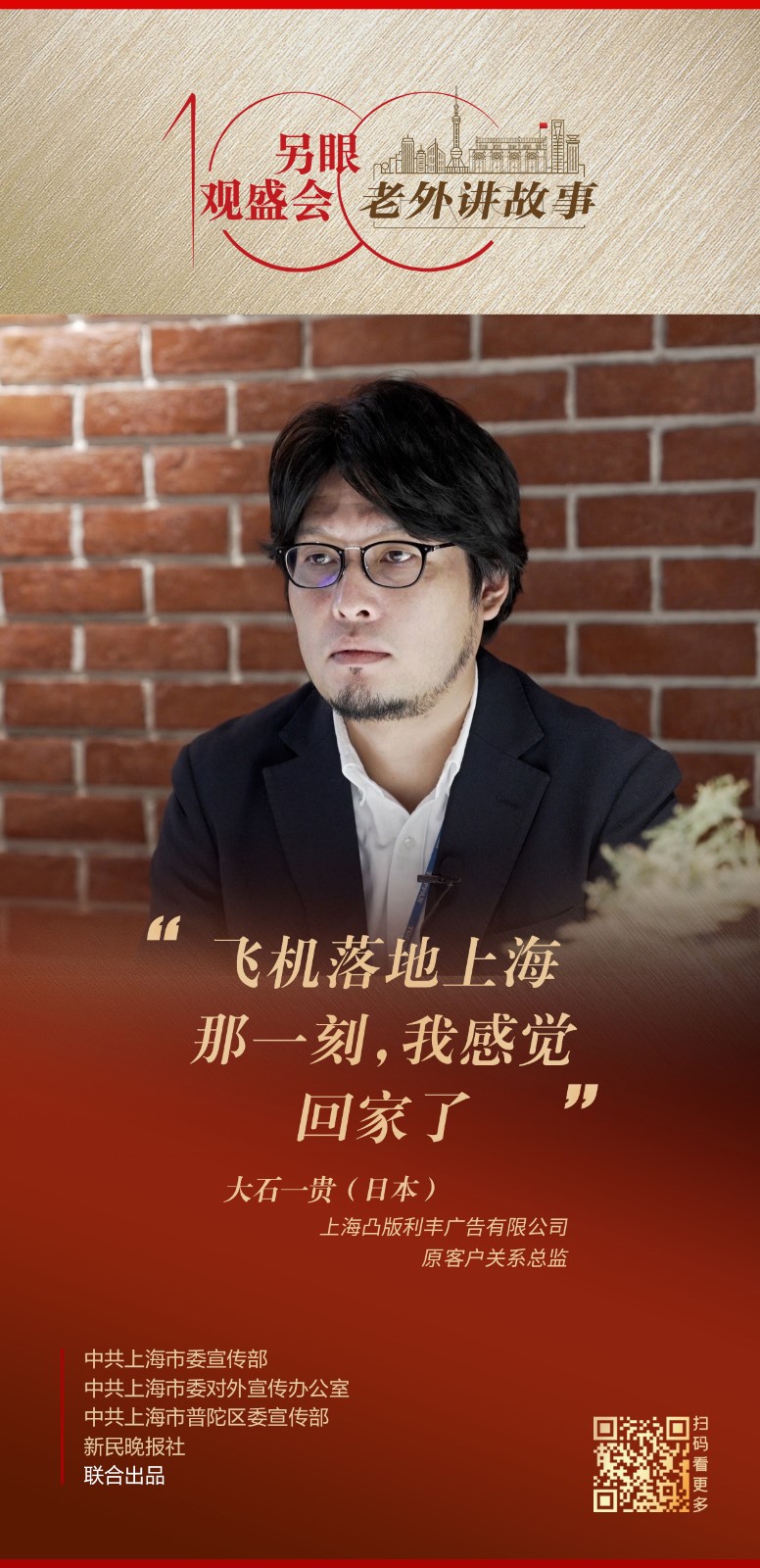 46 大石一贵（日本）.jpg