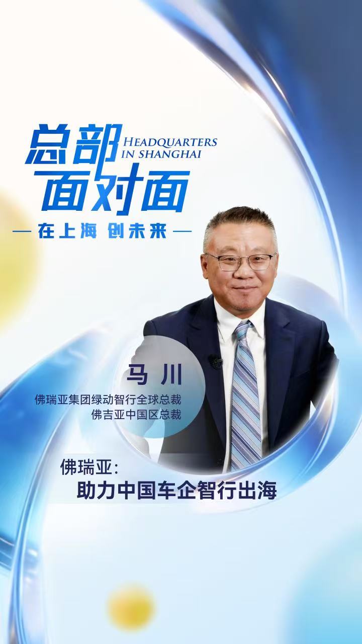 总部面对面20260623.jpg 总部面对面20260623.jpg