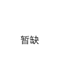 发言人 暂缺.jpg