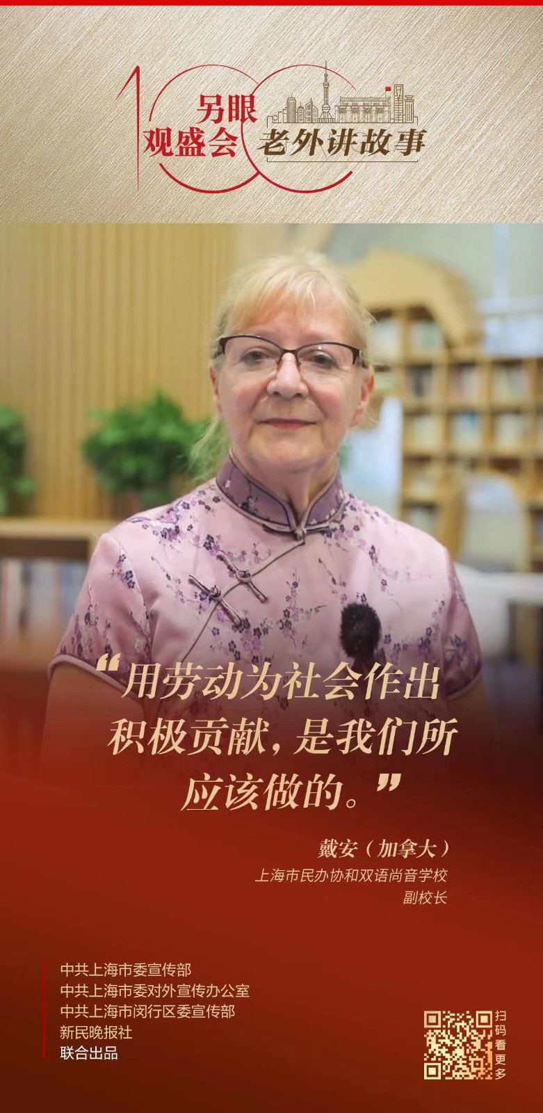 戴安.jpg