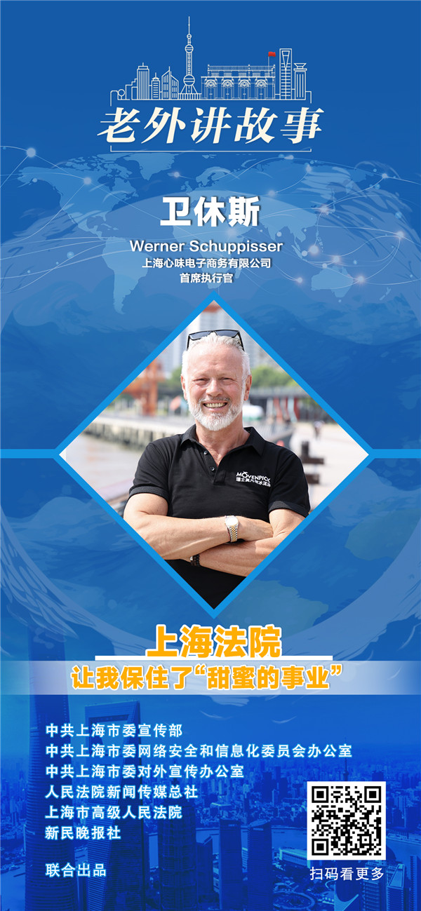 法治单人-卫休斯副本.jpg