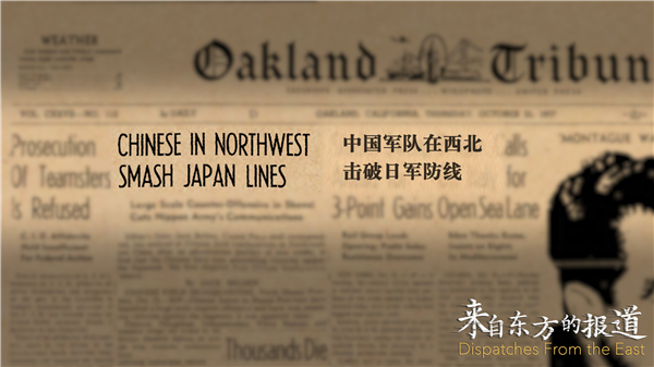 图1-4：《奥克兰论坛报》上刊登贝尔登的报道.png
