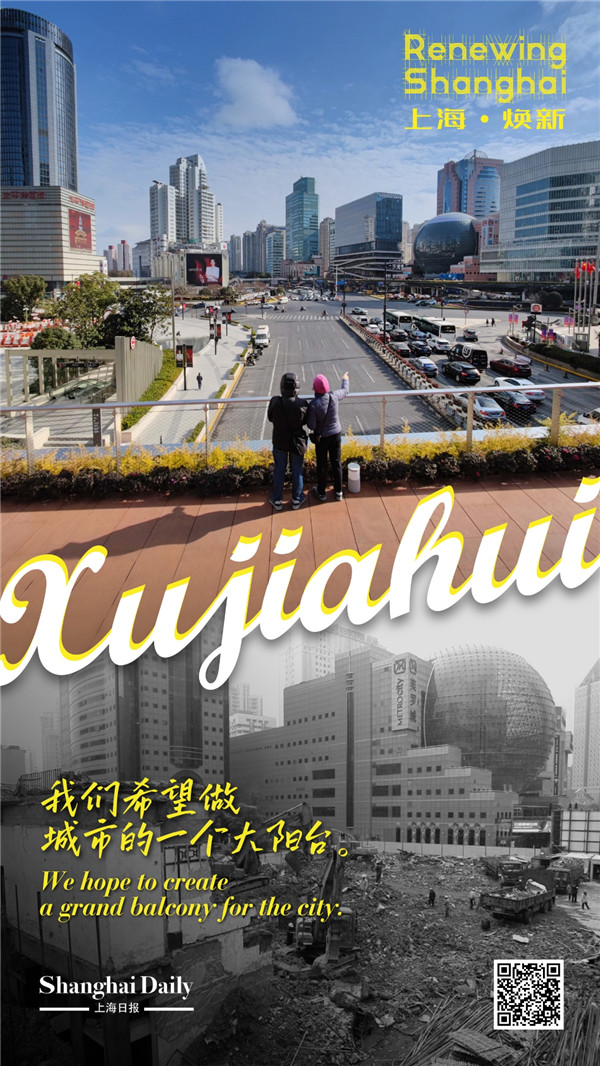 徐家汇海报.jpg