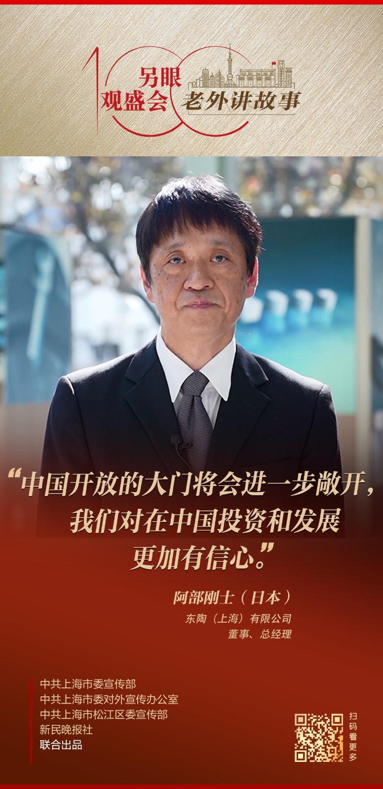 TOTO-阿部刚士海报.jpg