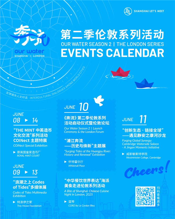 奔流伦敦场calendar-换二维码.jpg.jpg