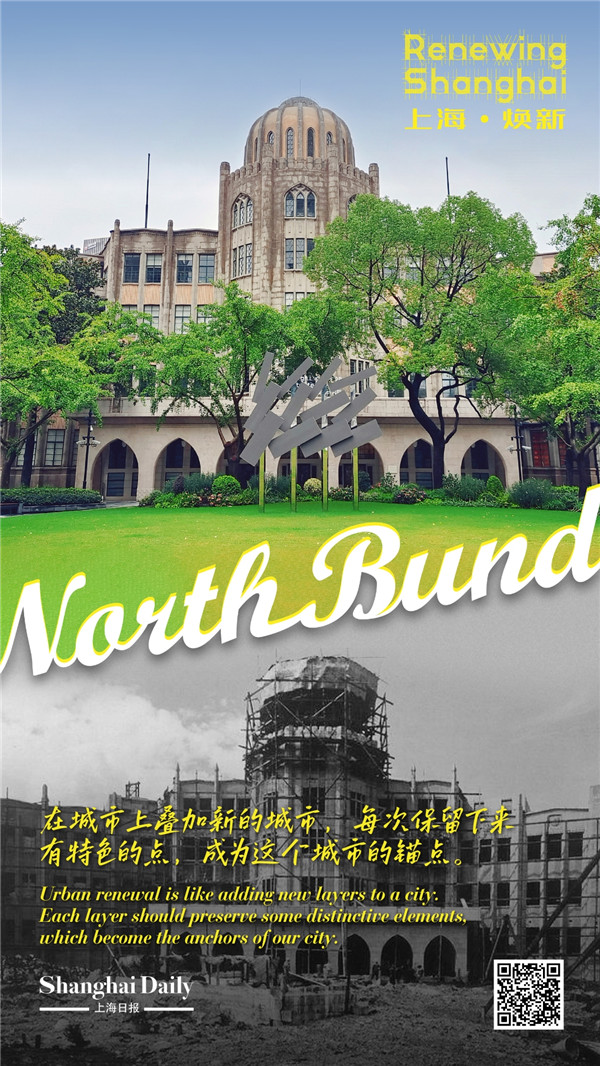 北外滩海报.jpg