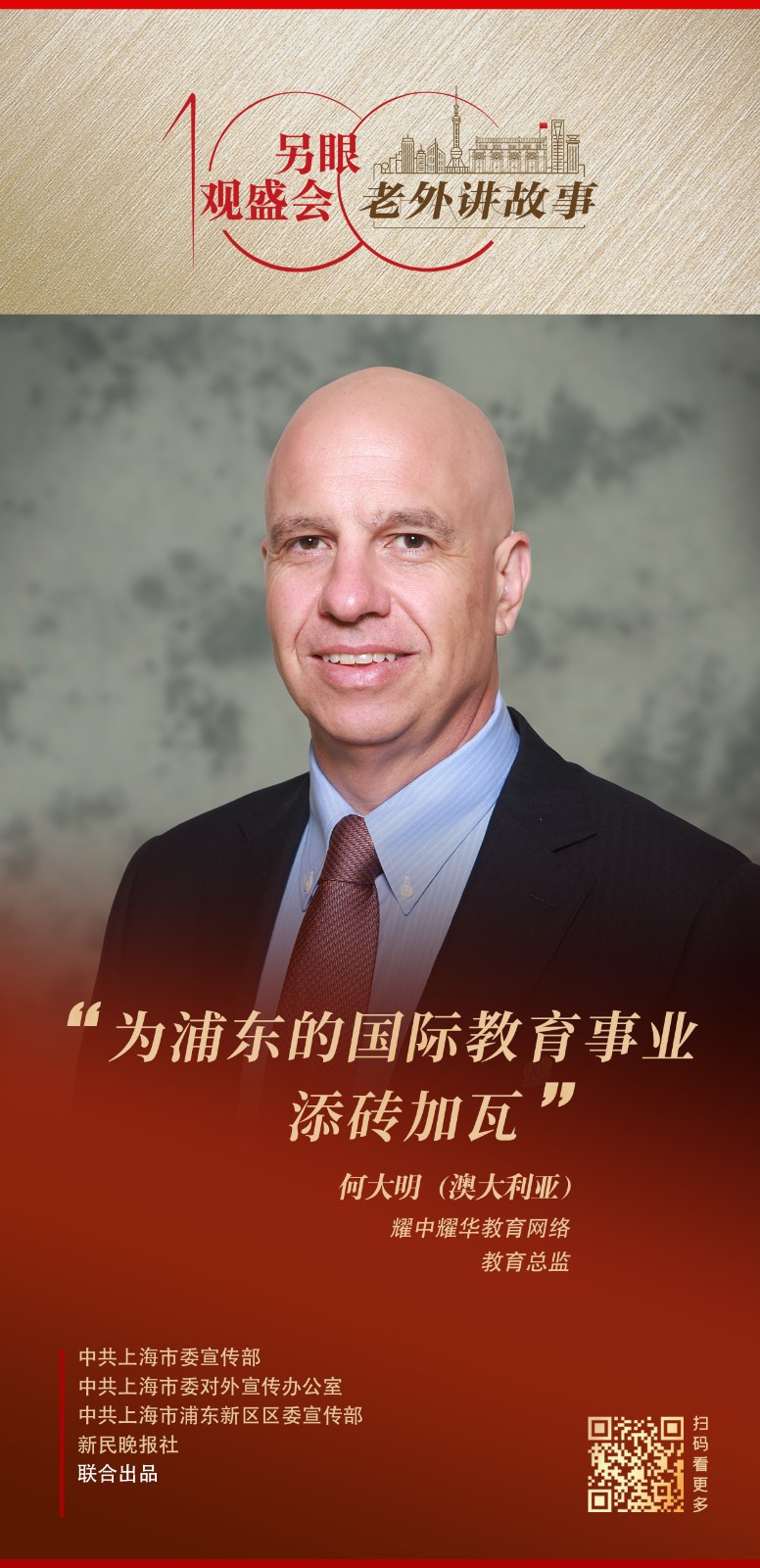 何大明海报.jpg