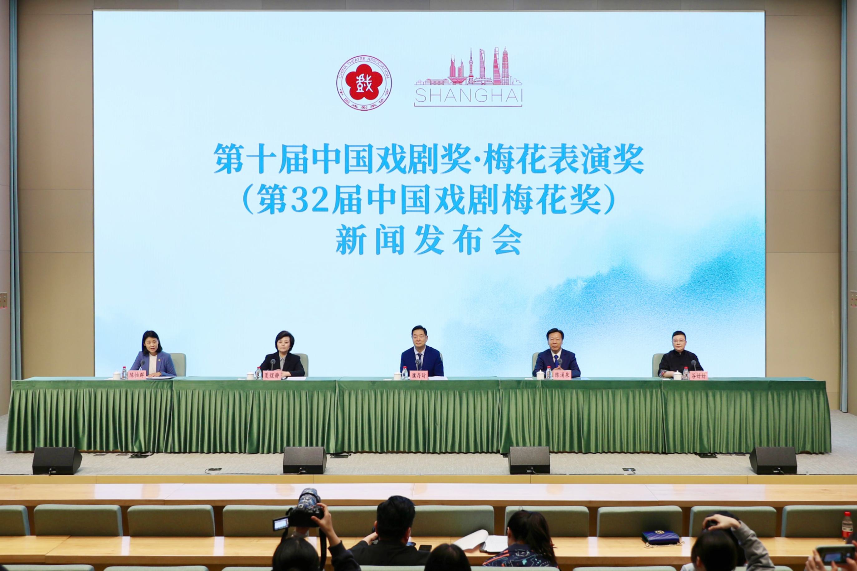 第32届中国戏剧梅花奖评选活动和筹备进展情况