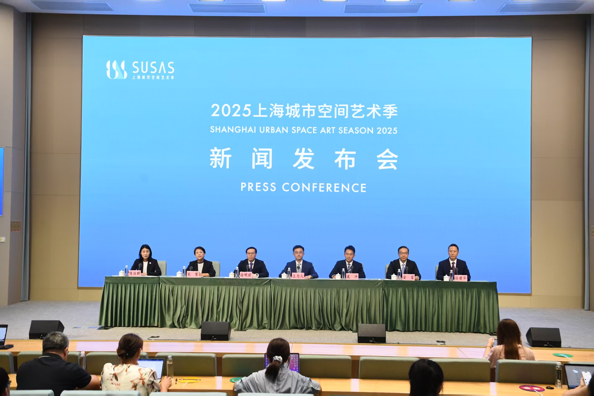 2025上海城市空间艺术季筹备有关情况