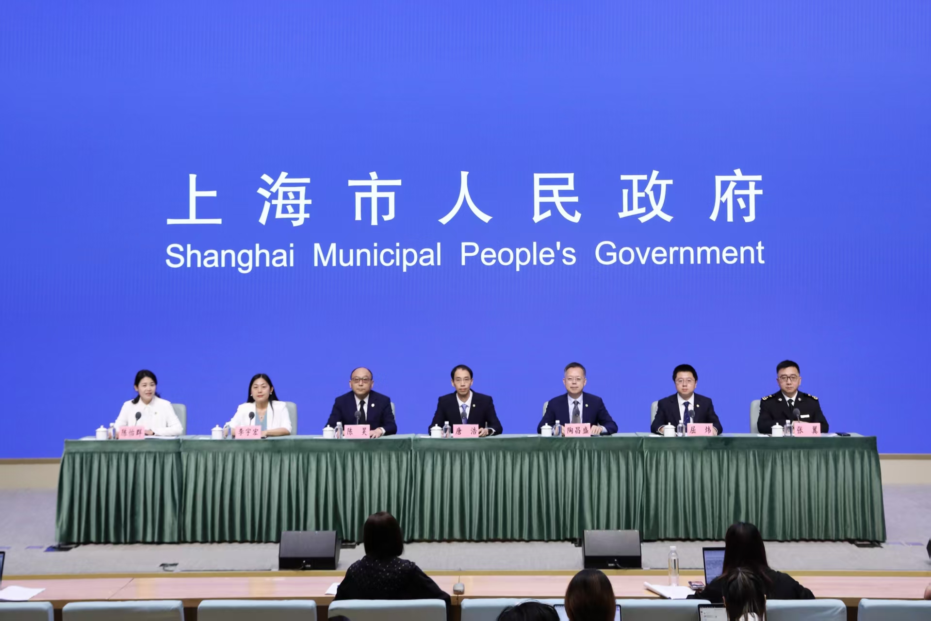 《中国（上海）自由贸易试验区临港新片区发展“十五五”规划》有关内容